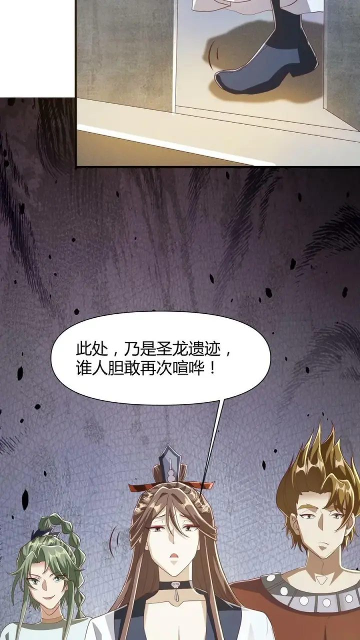 《完了啊！女帝的软饭丈夫居然无敌》第108话 五百万灵石图18