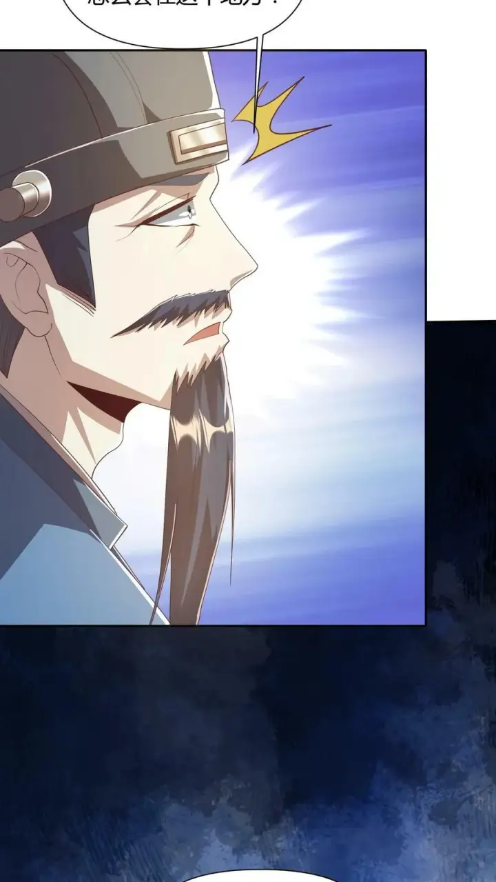 《完了啊！女帝的软饭丈夫居然无敌》第108话 五百万灵石图20
