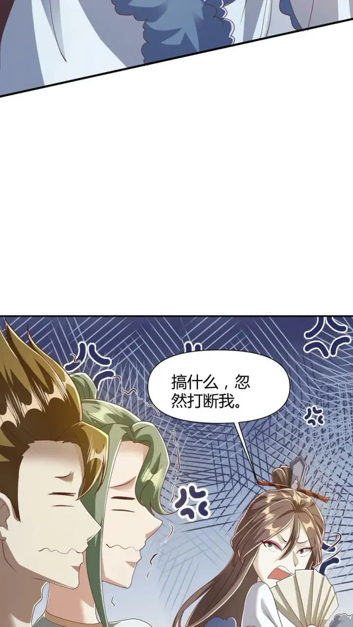 《完了啊！女帝的软饭丈夫居然无敌》第108话 五百万灵石图22