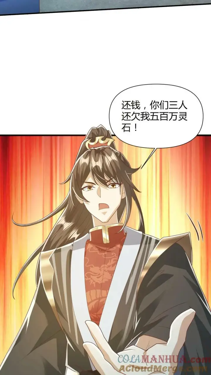 《完了啊！女帝的软饭丈夫居然无敌》第108话 五百万灵石图33