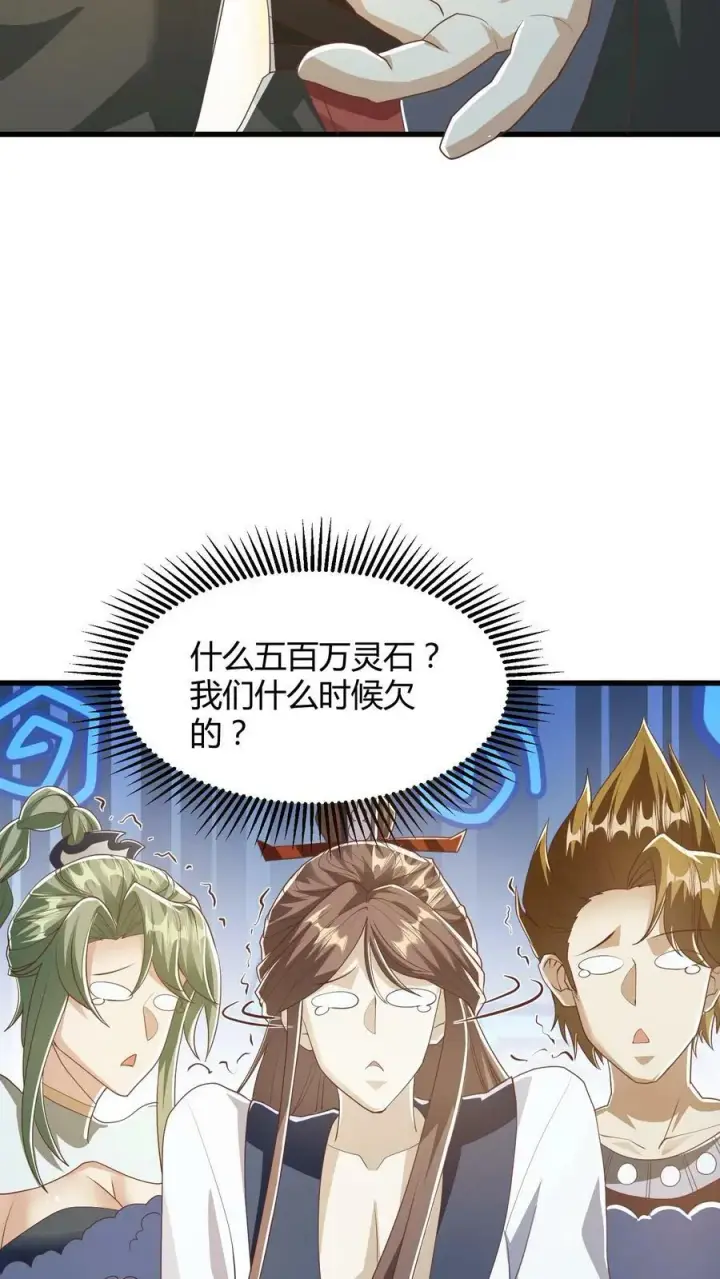 《完了啊！女帝的软饭丈夫居然无敌》第108话 五百万灵石图34