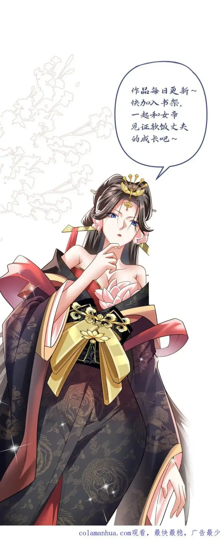 《完了啊！女帝的软饭丈夫居然无敌》第108话 五百万灵石图36