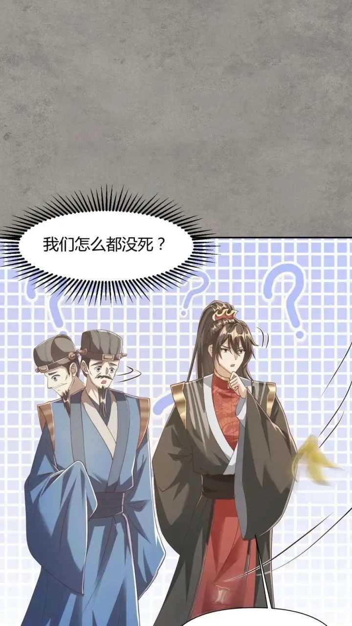《完了啊！女帝的软饭丈夫居然无敌》第108话 五百万灵石图6