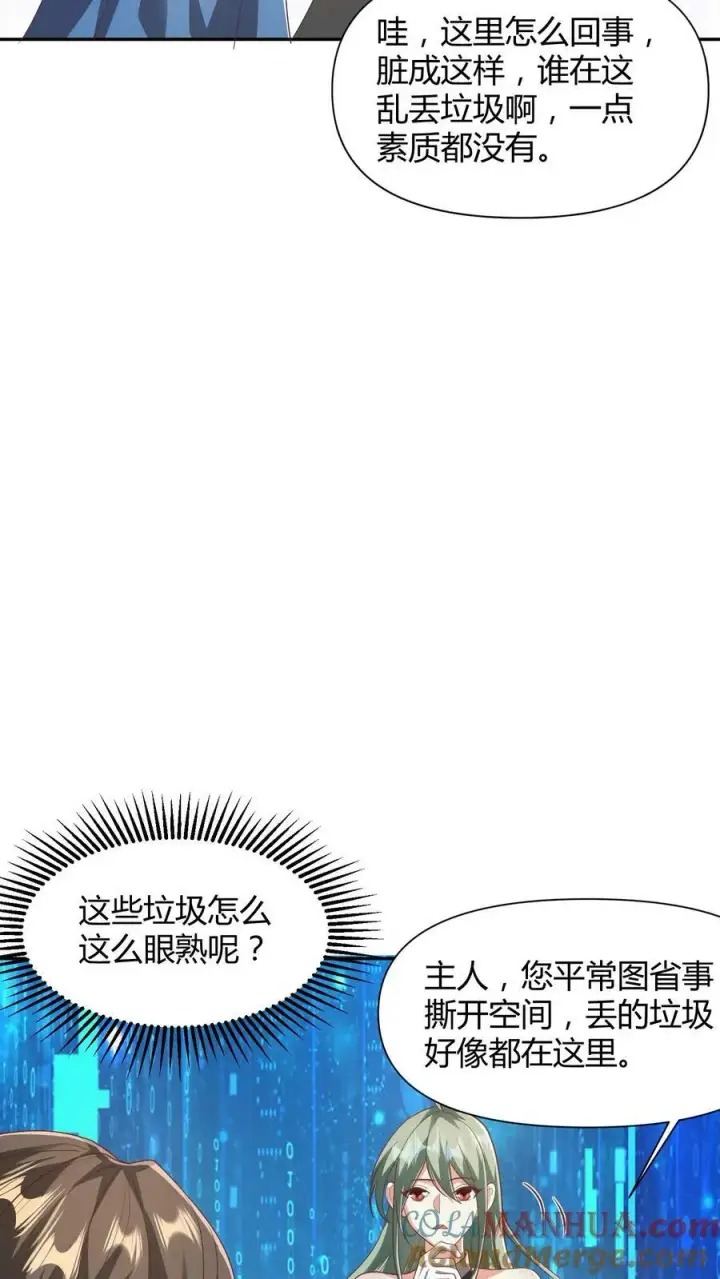 《完了啊！女帝的软饭丈夫居然无敌》第108话 五百万灵石图7