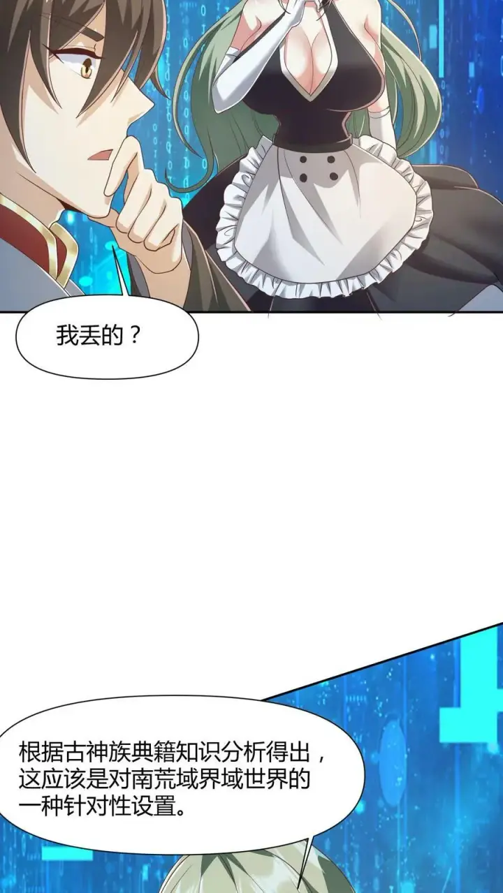 《完了啊！女帝的软饭丈夫居然无敌》第108话 五百万灵石图8