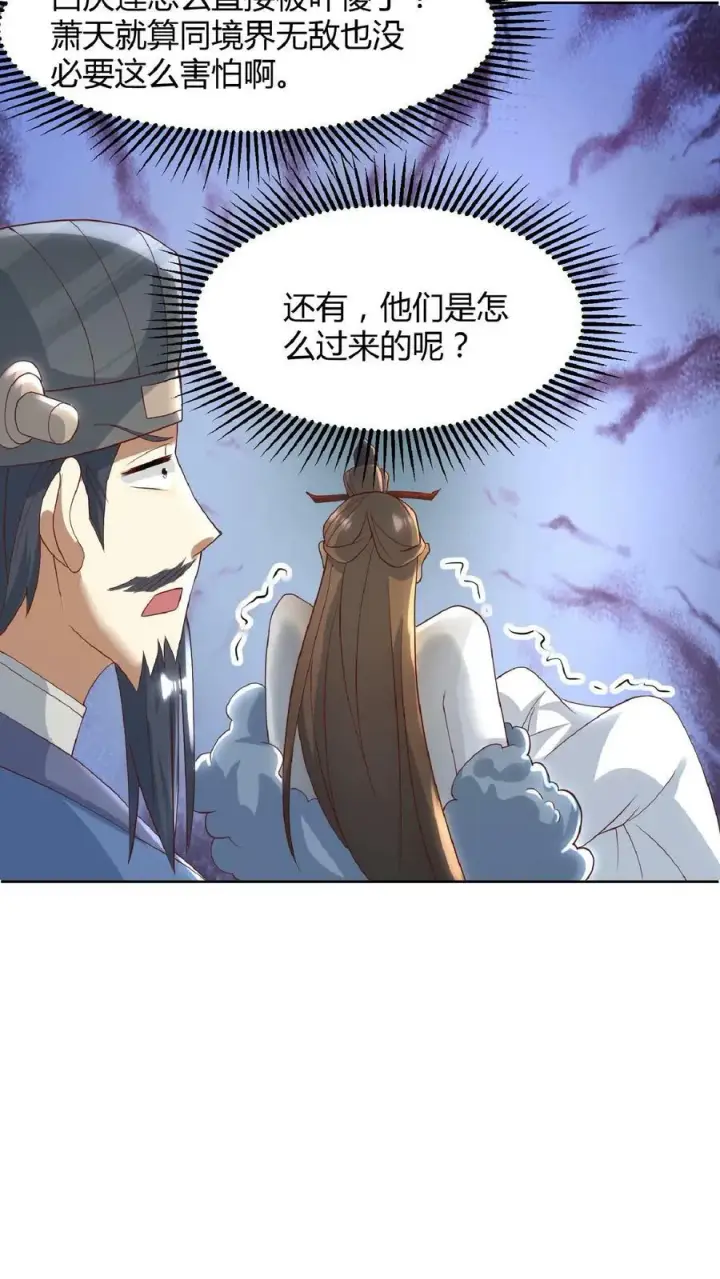 《完了啊！女帝的软饭丈夫居然无敌》第109话 老人家，不必这么客气图12