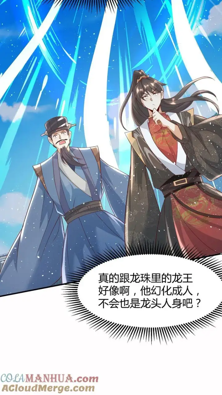 《完了啊！女帝的软饭丈夫居然无敌》第109话 老人家，不必这么客气图17