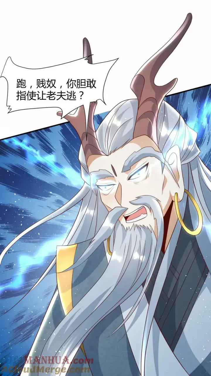 《完了啊！女帝的软饭丈夫居然无敌》第109话 老人家，不必这么客气图23