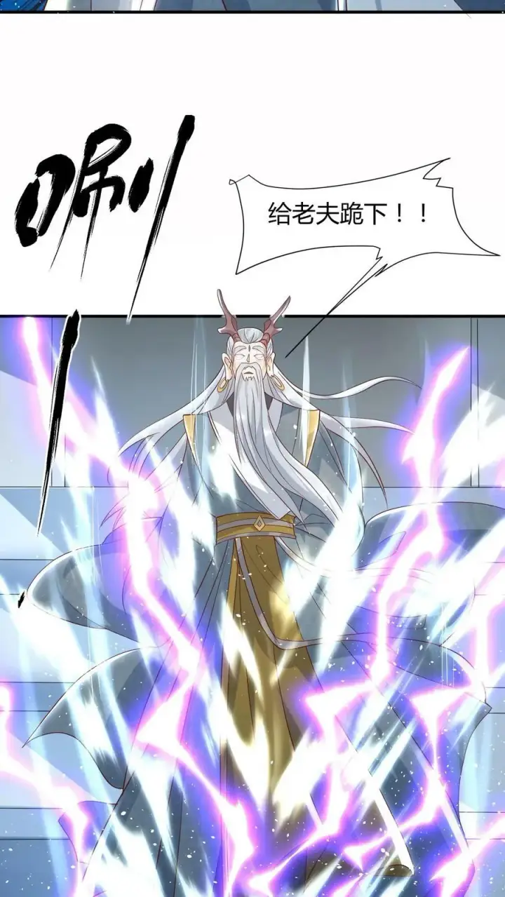 《完了啊！女帝的软饭丈夫居然无敌》第109话 老人家，不必这么客气图24