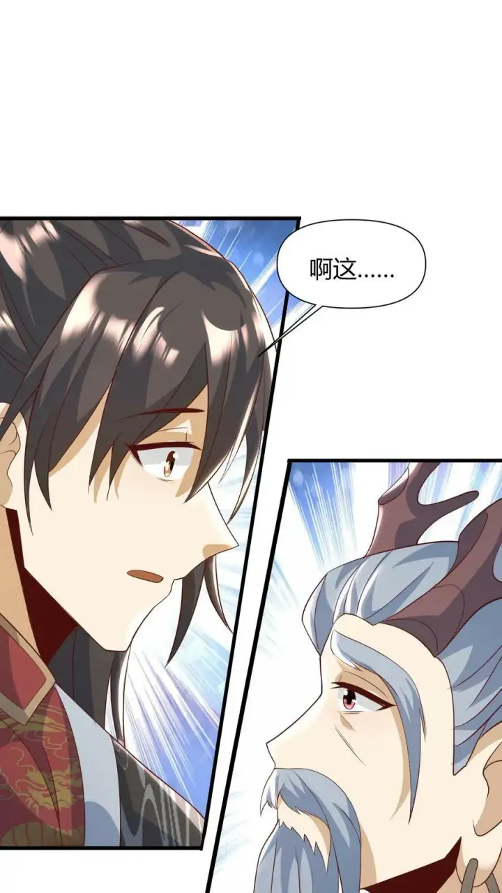《完了啊！女帝的软饭丈夫居然无敌》第109话 老人家，不必这么客气图28