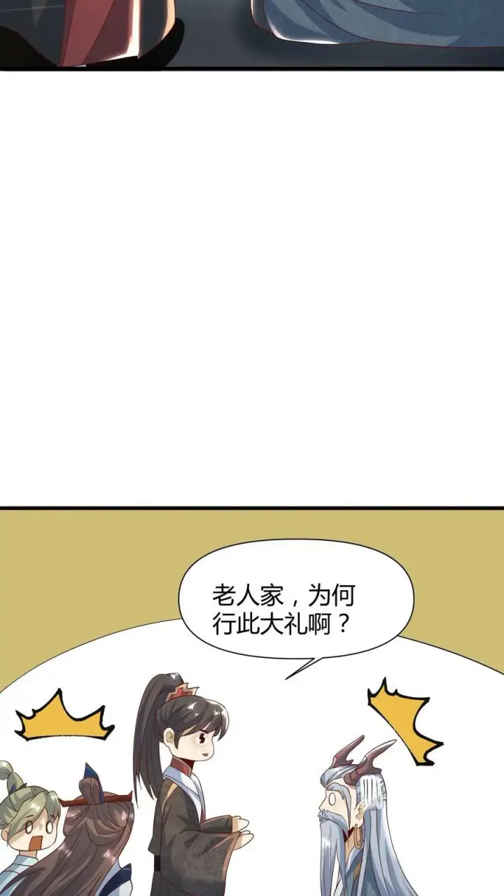 《完了啊！女帝的软饭丈夫居然无敌》第109话 老人家，不必这么客气图30
