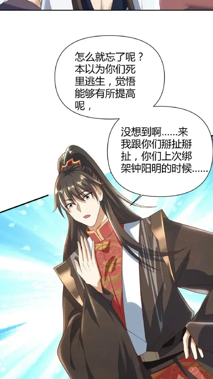 《完了啊！女帝的软饭丈夫居然无敌》第109话 老人家，不必这么客气图4