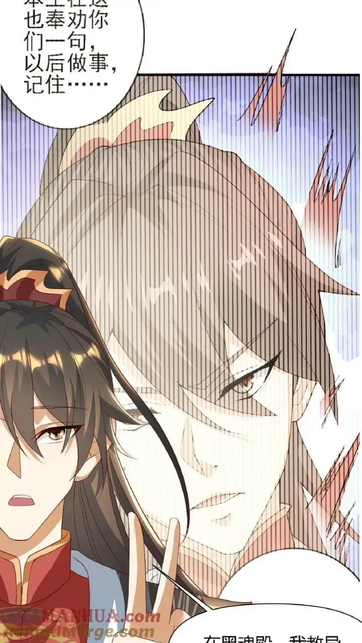 《完了啊！女帝的软饭丈夫居然无敌》第109话 老人家，不必这么客气图7
