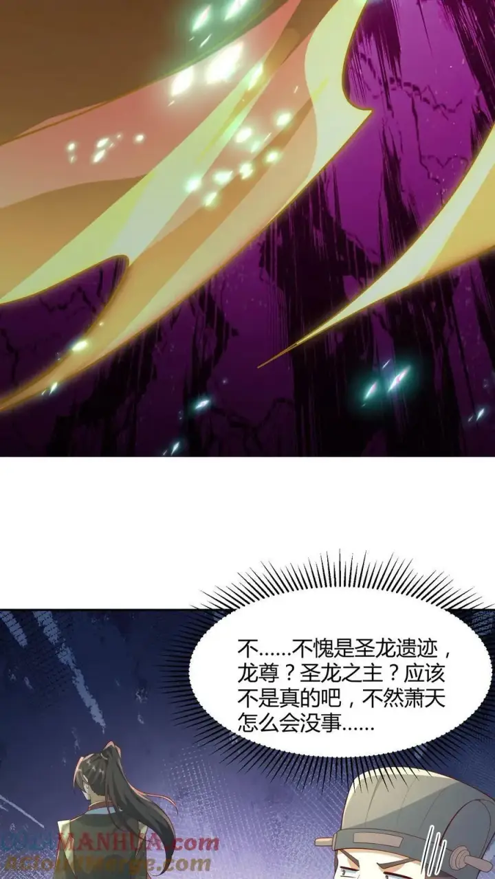 《完了啊！女帝的软饭丈夫居然无敌》第110话 我是——龙的传人！图13
