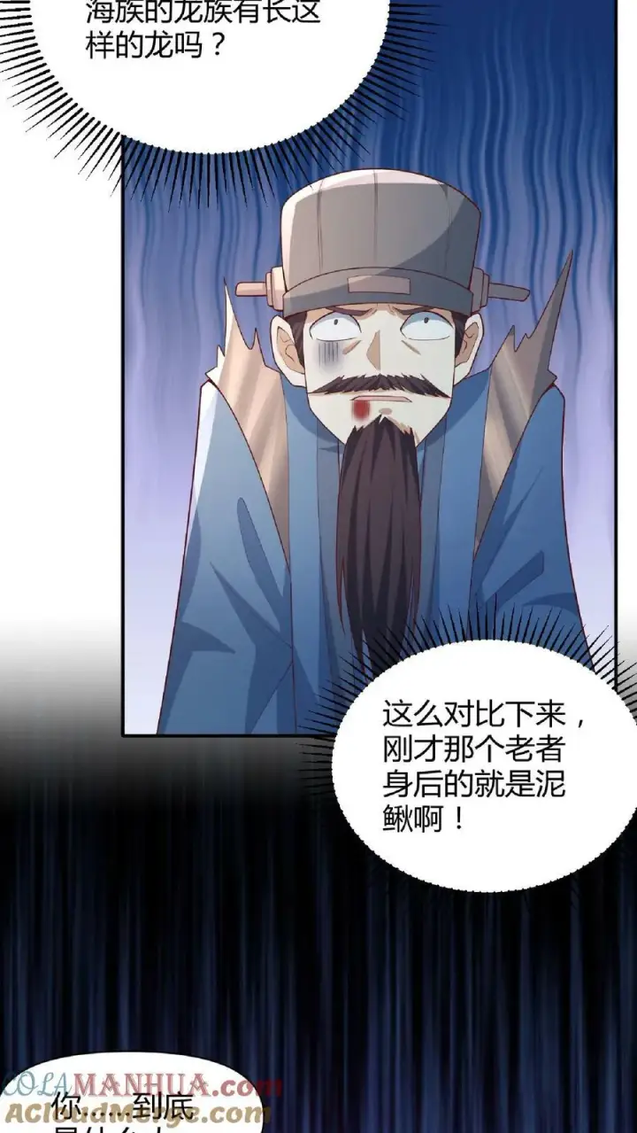 《完了啊！女帝的软饭丈夫居然无敌》第110话 我是——龙的传人！图25