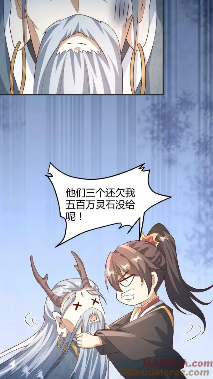 《完了啊！女帝的软饭丈夫居然无敌》第110话 我是——龙的传人！图37