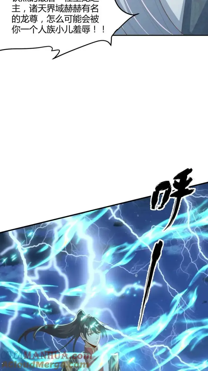《完了啊！女帝的软饭丈夫居然无敌》第110话 我是——龙的传人！图5