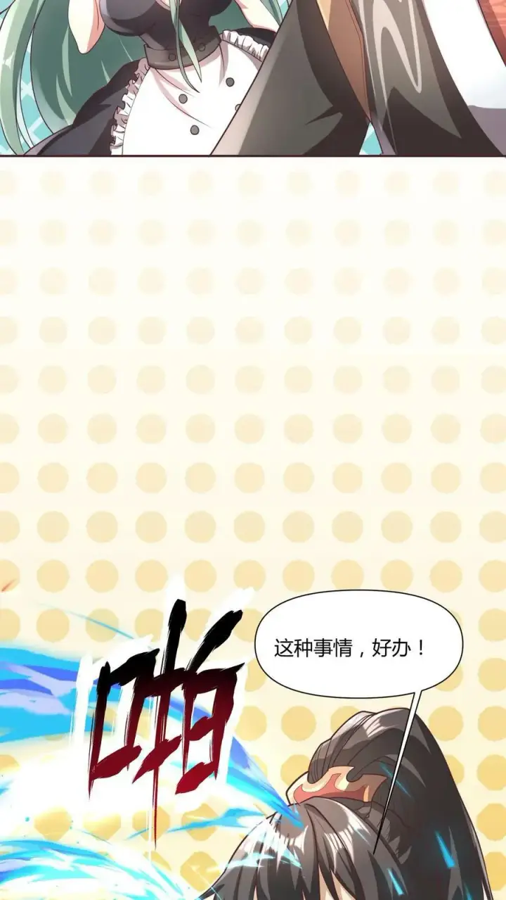 《完了啊！女帝的软饭丈夫居然无敌》第111话 我真傻图10