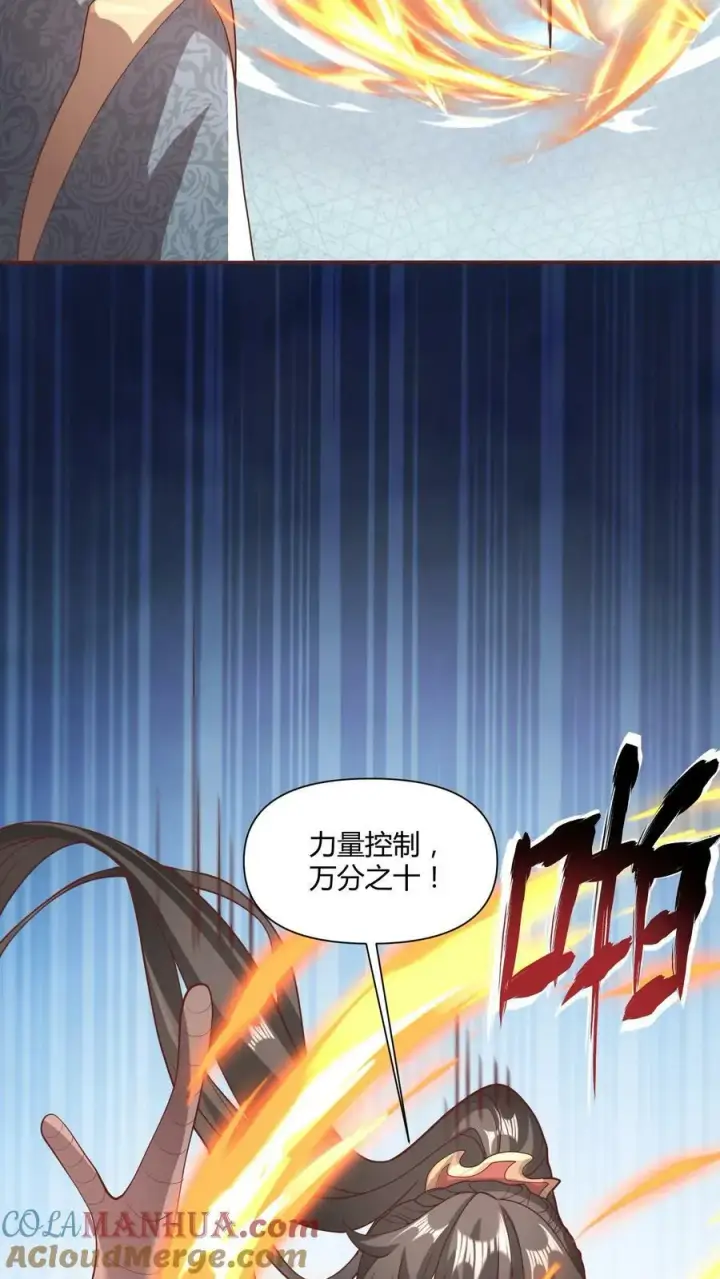 《完了啊！女帝的软饭丈夫居然无敌》第111话 我真傻图15