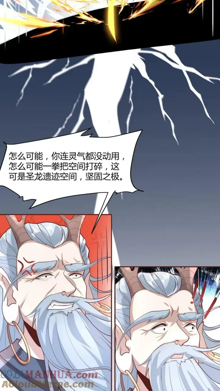 《完了啊！女帝的软饭丈夫居然无敌》第111话 我真傻图21