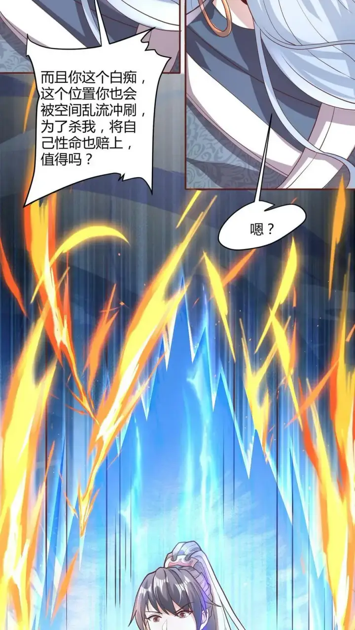 《完了啊！女帝的软饭丈夫居然无敌》第111话 我真傻图22