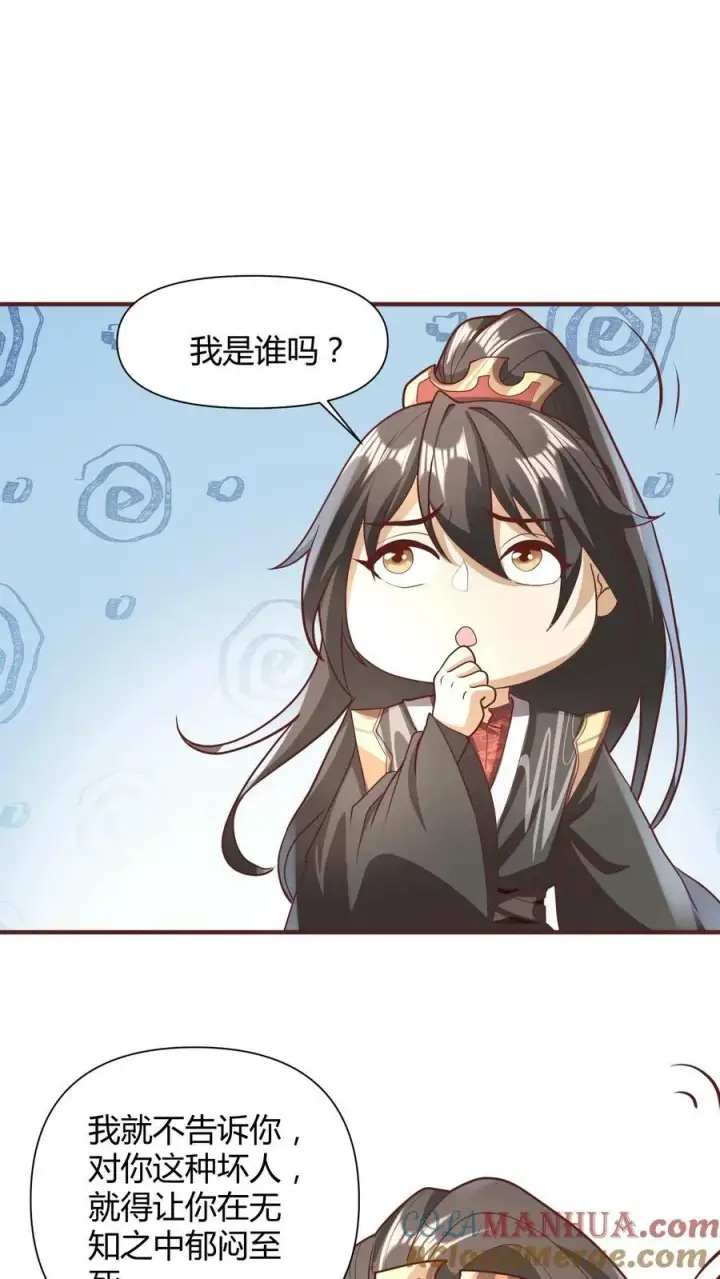 《完了啊！女帝的软饭丈夫居然无敌》第111话 我真傻图27