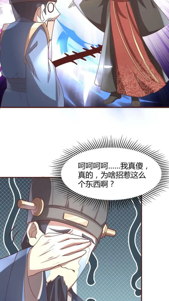 《完了啊！女帝的软饭丈夫居然无敌》第111话 我真傻图30
