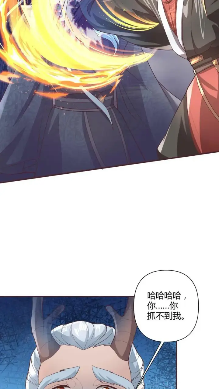 《完了啊！女帝的软饭丈夫居然无敌》第111话 我真傻图8