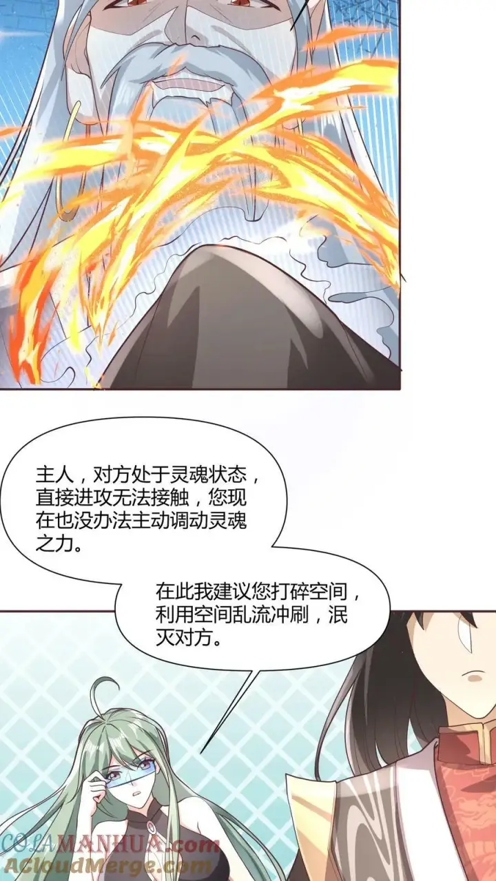 《完了啊！女帝的软饭丈夫居然无敌》第111话 我真傻图9