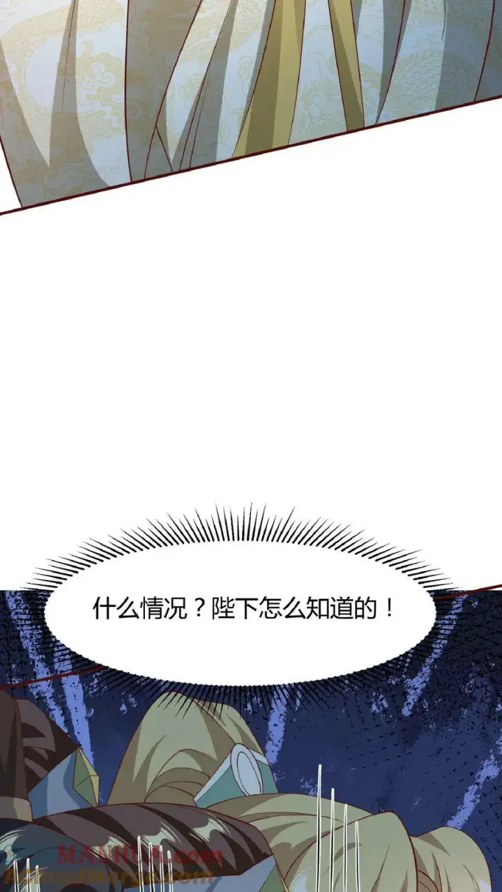 《完了啊！女帝的软饭丈夫居然无敌》第112话 萧天消失图11