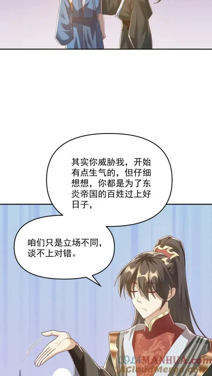《完了啊！女帝的软饭丈夫居然无敌》第113话 新时代的导师萧天图19