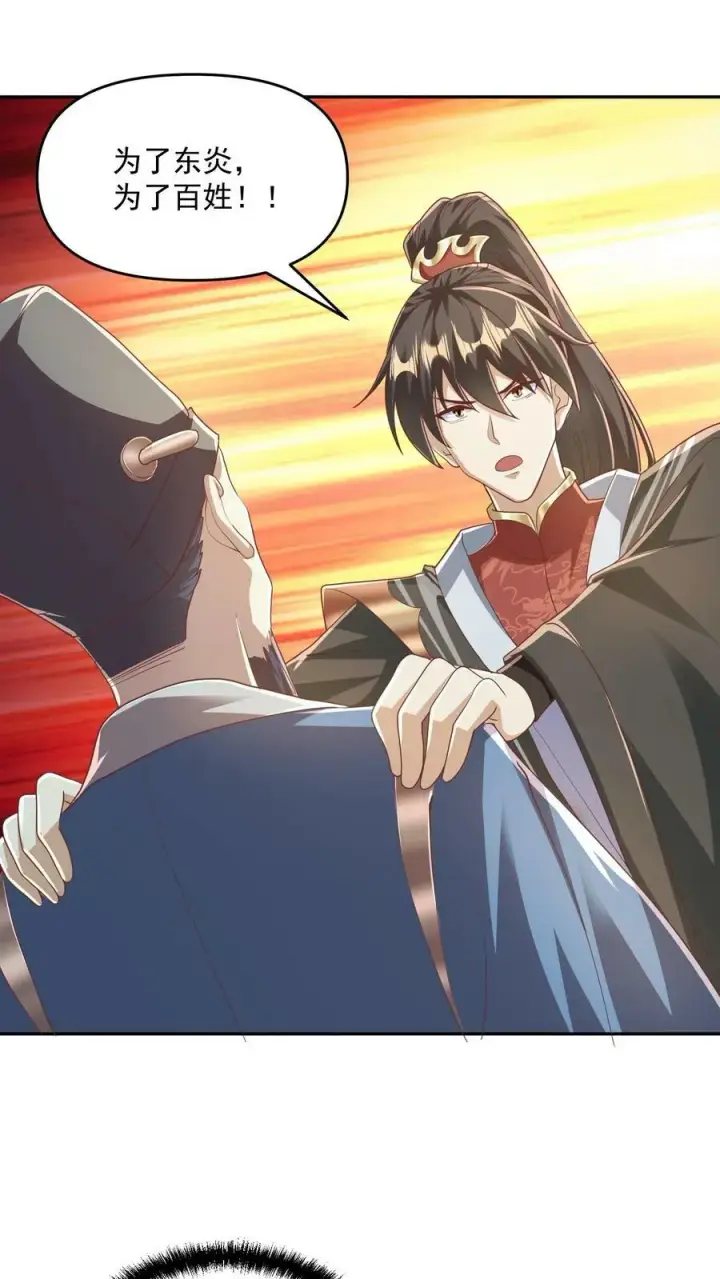 《完了啊！女帝的软饭丈夫居然无敌》第113话 新时代的导师萧天图28