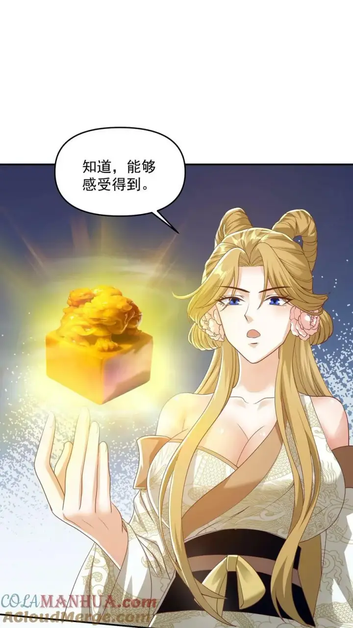 《完了啊！女帝的软饭丈夫居然无敌》第113话 新时代的导师萧天图5