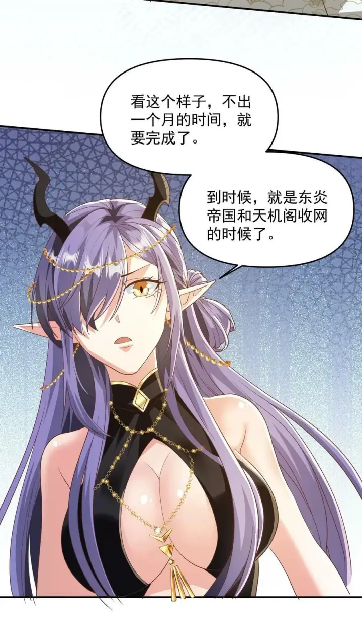 《完了啊！女帝的软饭丈夫居然无敌》第113话 新时代的导师萧天图6