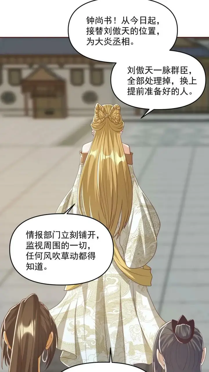 《完了啊！女帝的软饭丈夫居然无敌》第113话 新时代的导师萧天图8