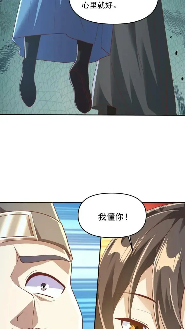 《完了啊！女帝的软饭丈夫居然无敌》第114话 炎黄子孙图10