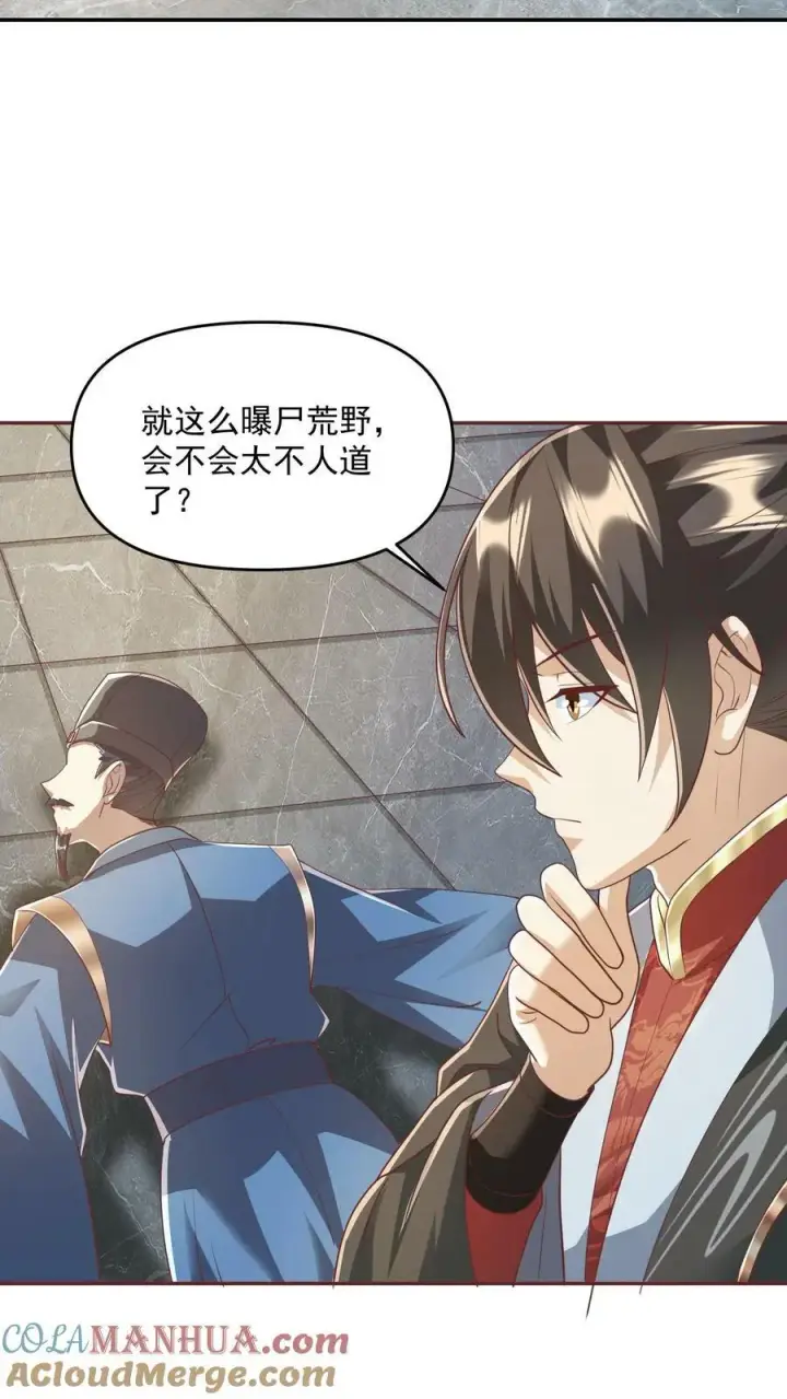 《完了啊！女帝的软饭丈夫居然无敌》第114话 炎黄子孙图13