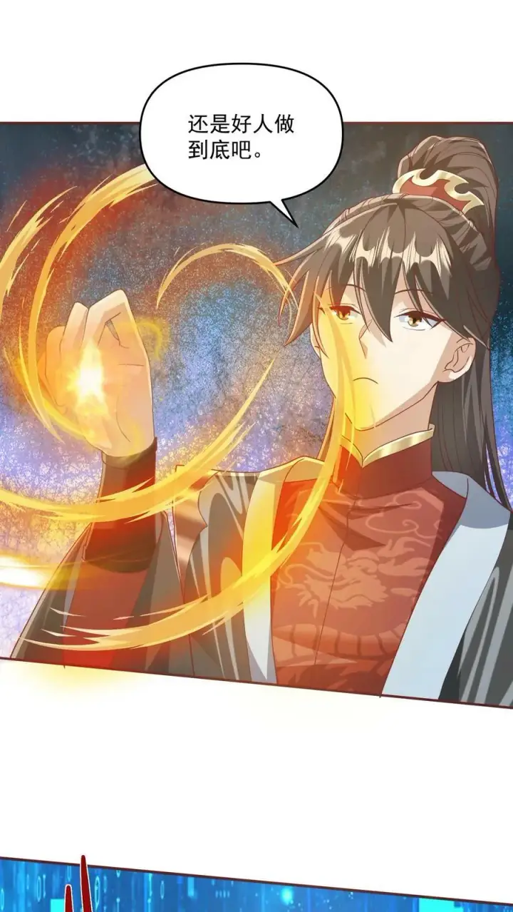 《完了啊！女帝的软饭丈夫居然无敌》第114话 炎黄子孙图14