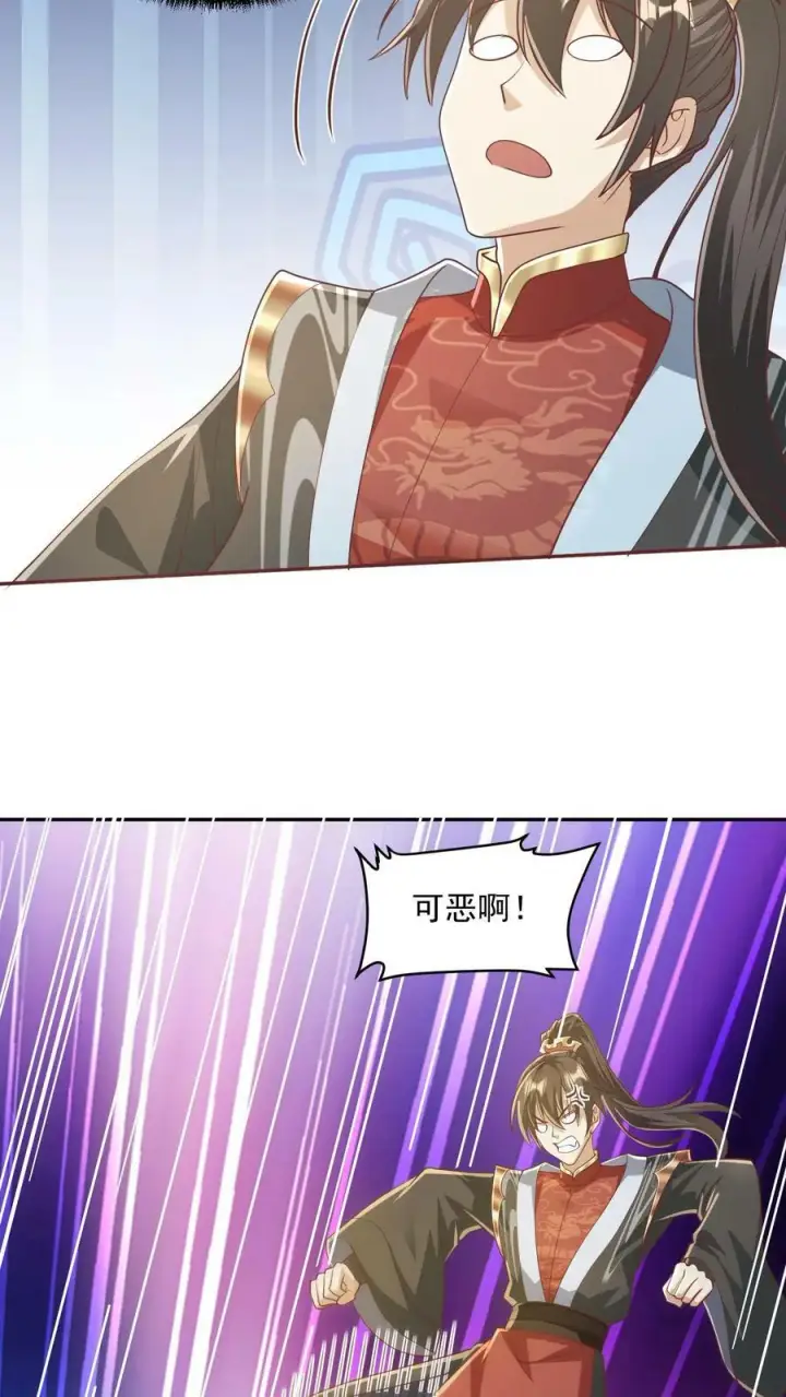 《完了啊！女帝的软饭丈夫居然无敌》第114话 炎黄子孙图18