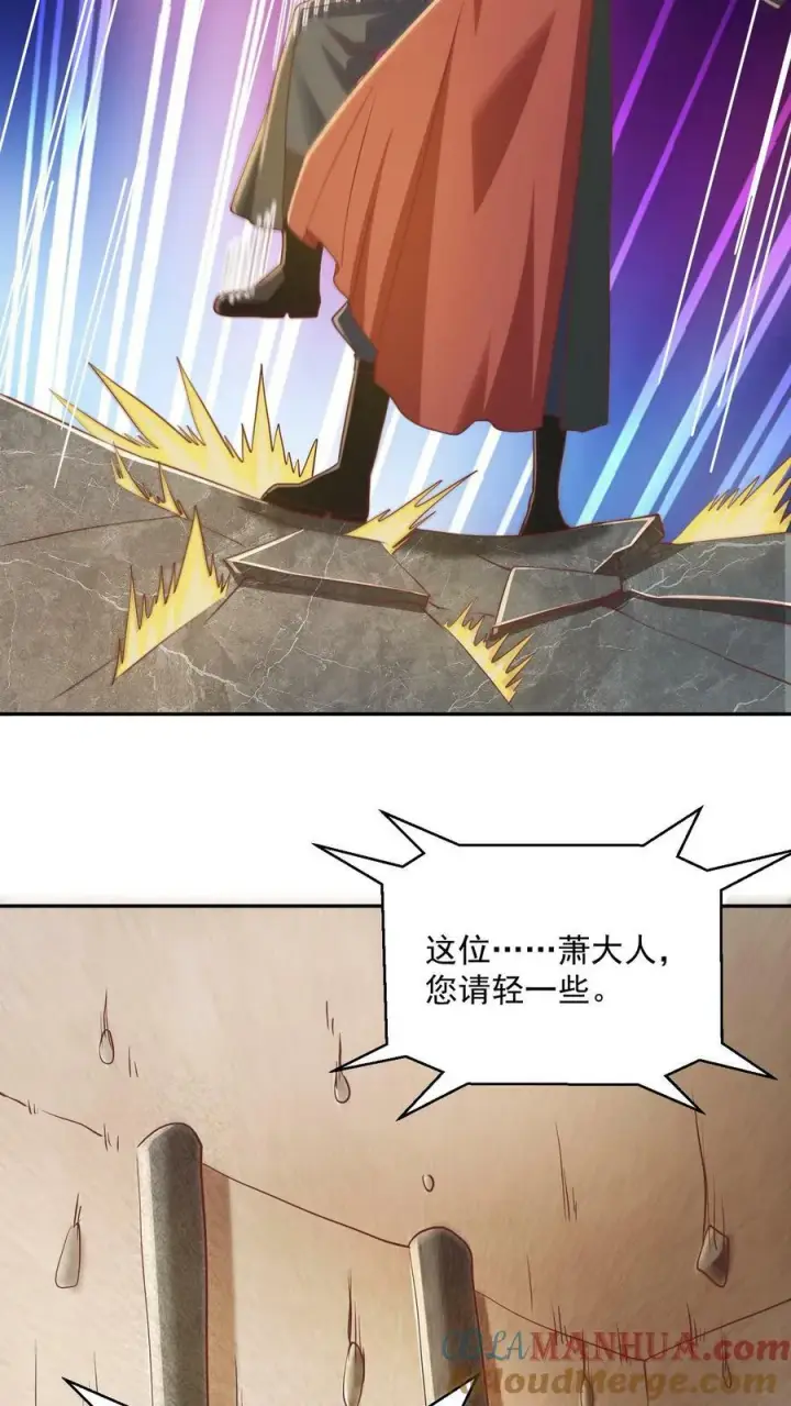 《完了啊！女帝的软饭丈夫居然无敌》第114话 炎黄子孙图19