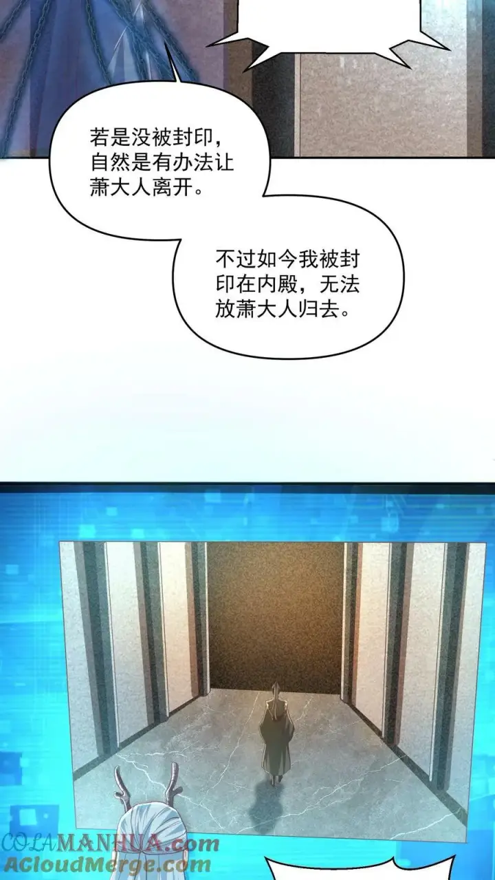 《完了啊！女帝的软饭丈夫居然无敌》第114话 炎黄子孙图29