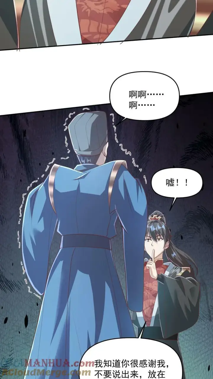 《完了啊！女帝的软饭丈夫居然无敌》第114话 炎黄子孙图9