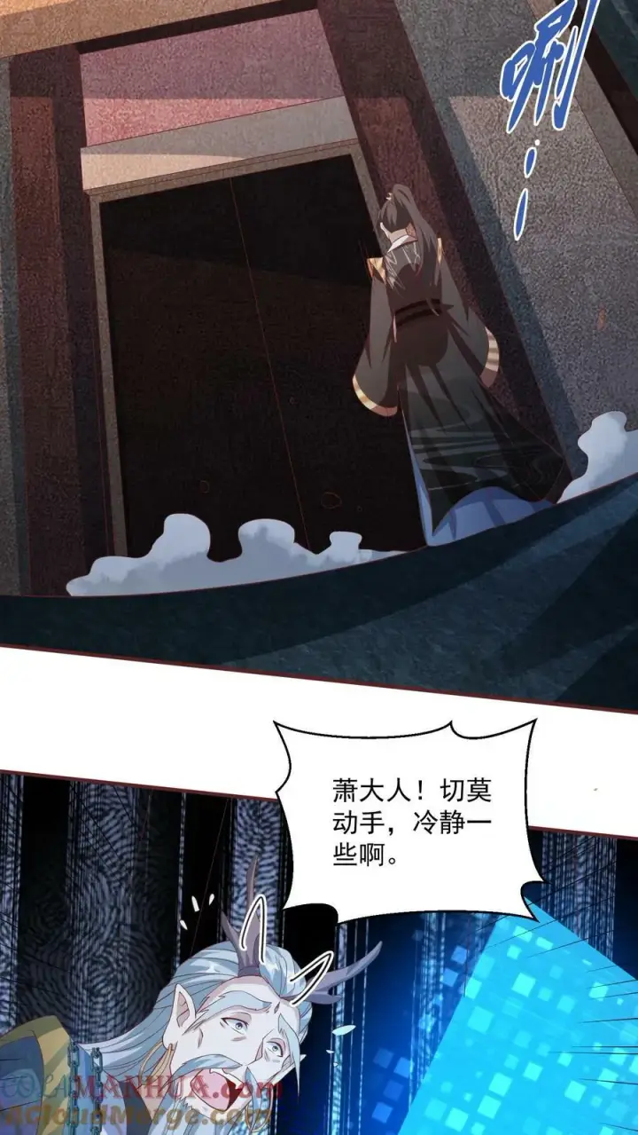 《完了啊！女帝的软饭丈夫居然无敌》第115话 什么玩意儿图11