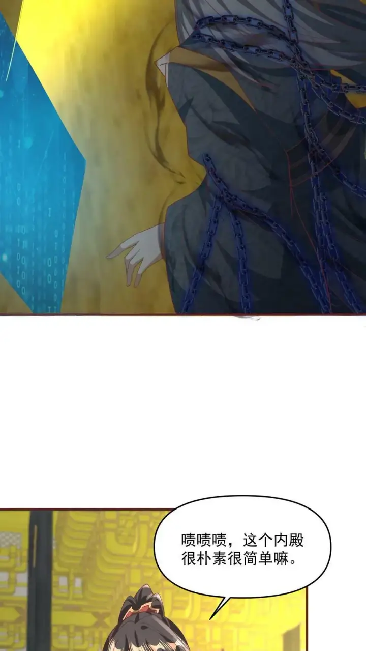 《完了啊！女帝的软饭丈夫居然无敌》第115话 什么玩意儿图16