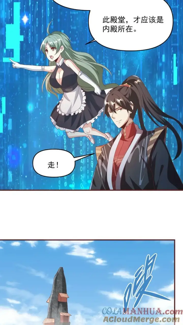 《完了啊！女帝的软饭丈夫居然无敌》第115话 什么玩意儿图9