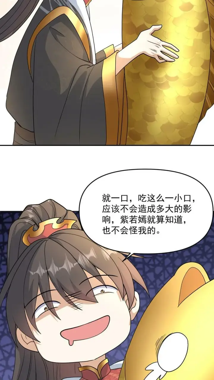 《完了啊！女帝的软饭丈夫居然无敌》第116话 清蒸还是红烧图20