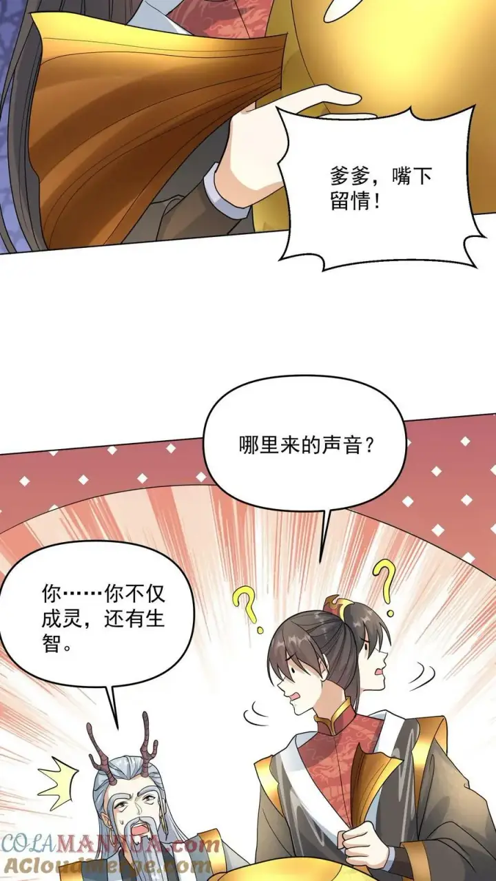 《完了啊！女帝的软饭丈夫居然无敌》第116话 清蒸还是红烧图21