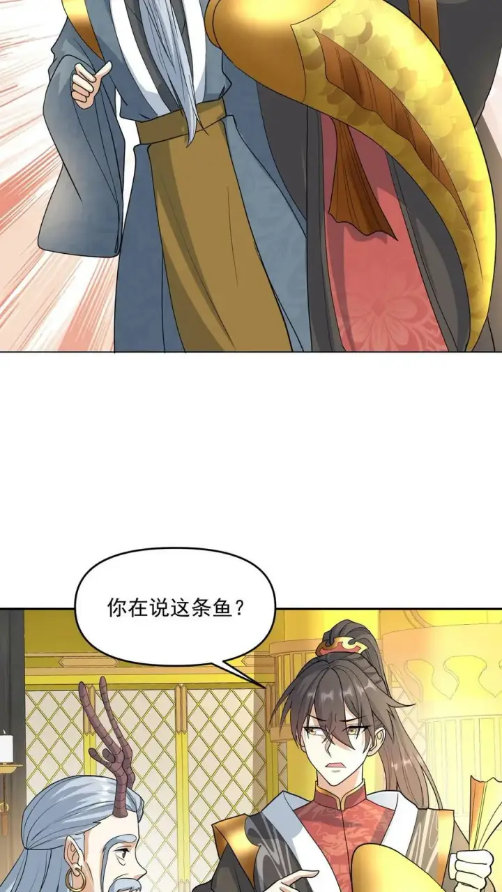 《完了啊！女帝的软饭丈夫居然无敌》第116话 清蒸还是红烧图22