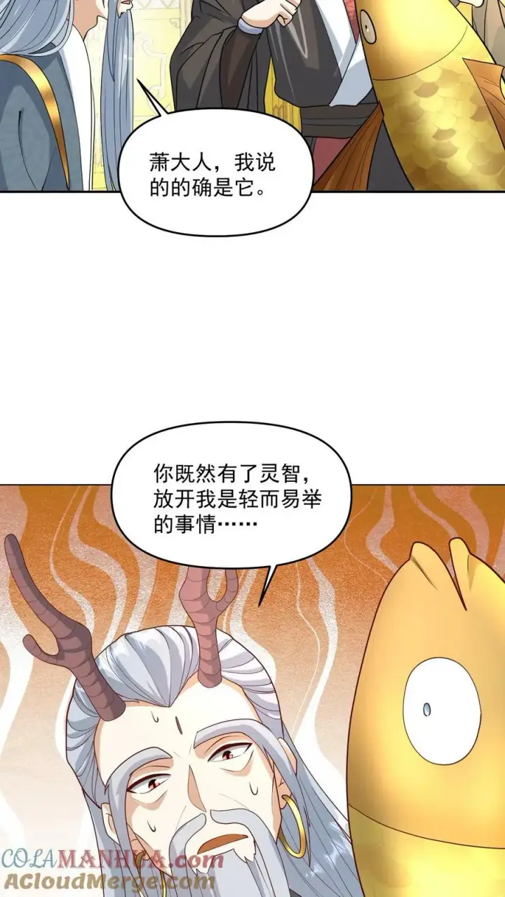 《完了啊！女帝的软饭丈夫居然无敌》第116话 清蒸还是红烧图23