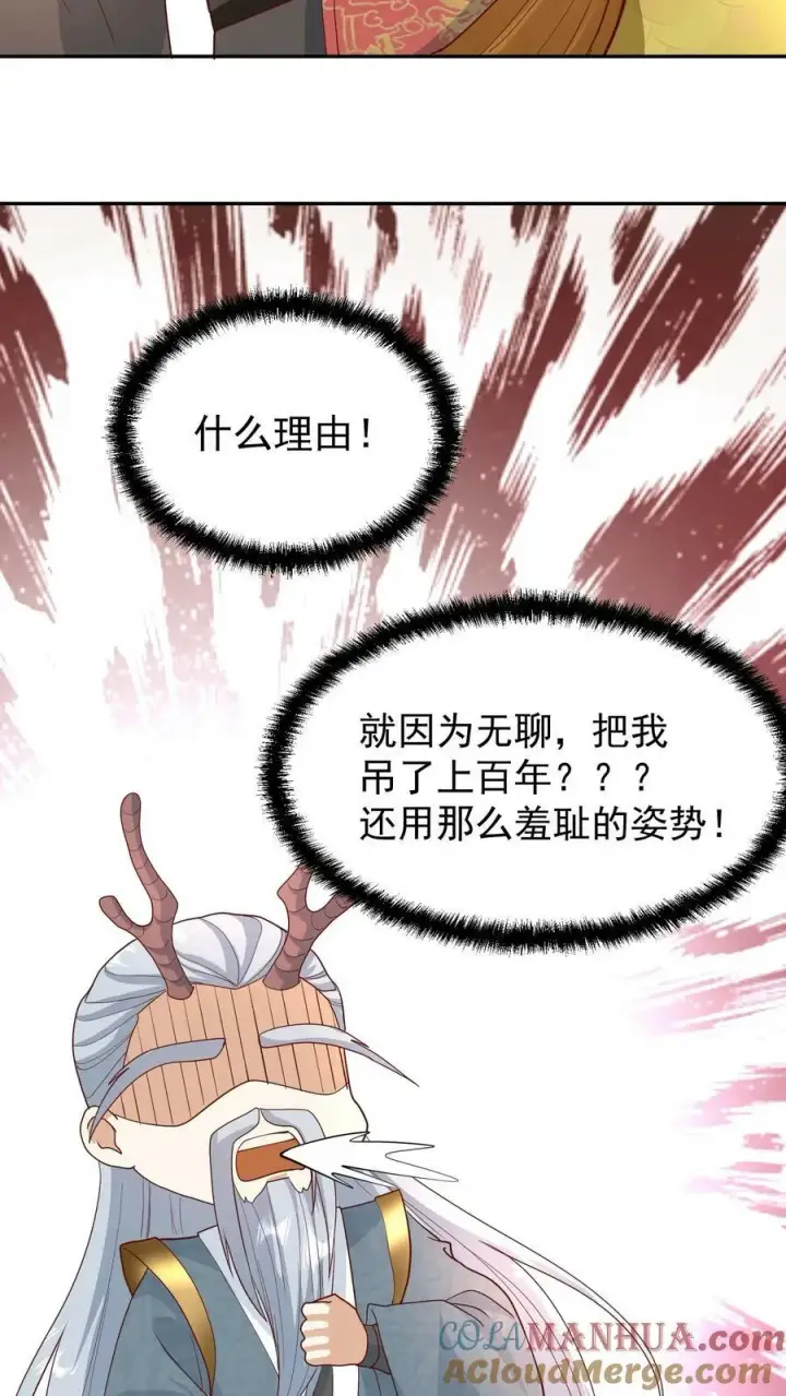 《完了啊！女帝的软饭丈夫居然无敌》第116话 清蒸还是红烧图25